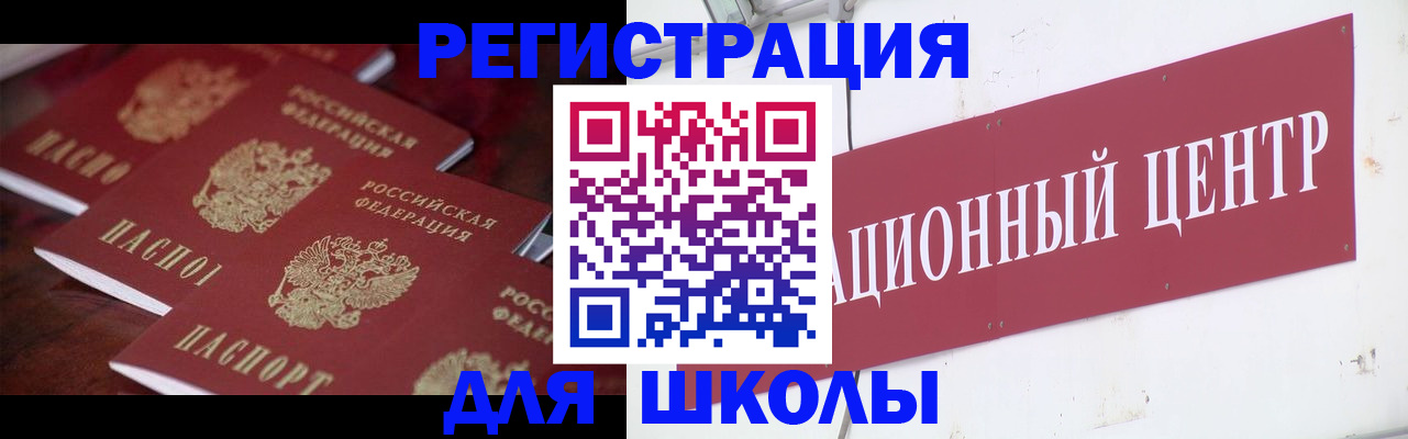 прописка штамп в Ачинске