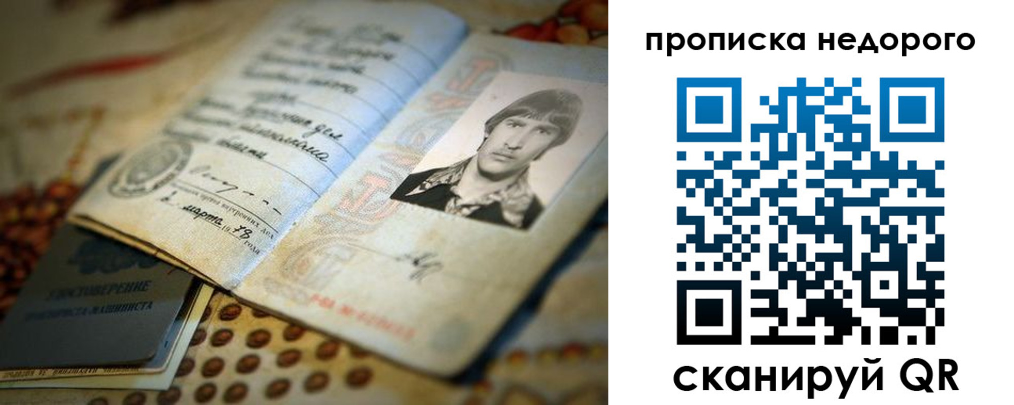 временная регистрация гарантия в Ачинске