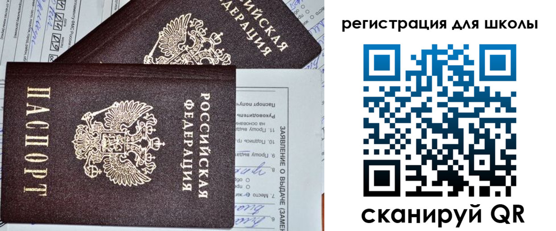 прописка штамп в Ачинске