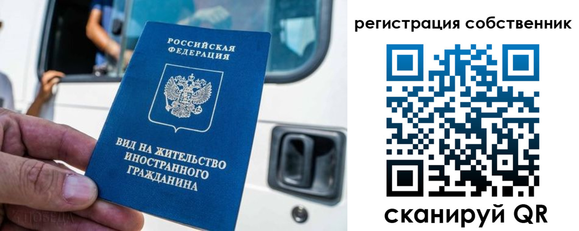 прописка для работы в Ачинске