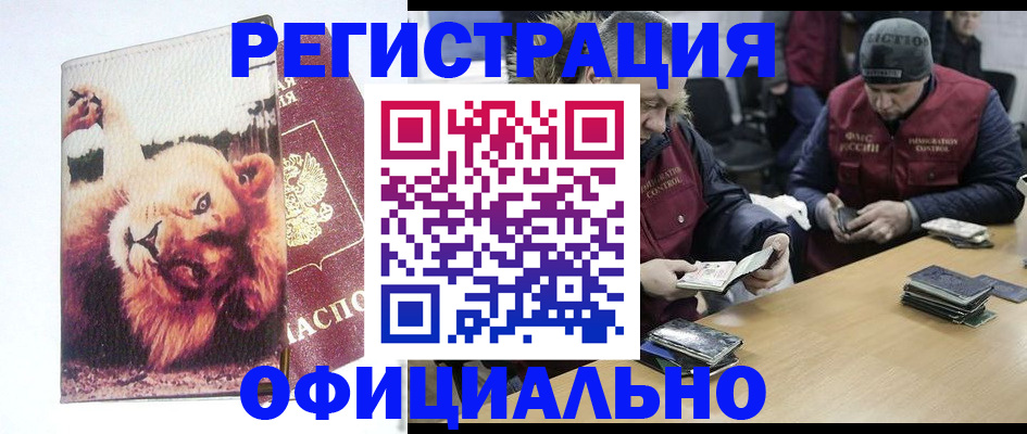 временная регистрация госуслуги в Ачинске