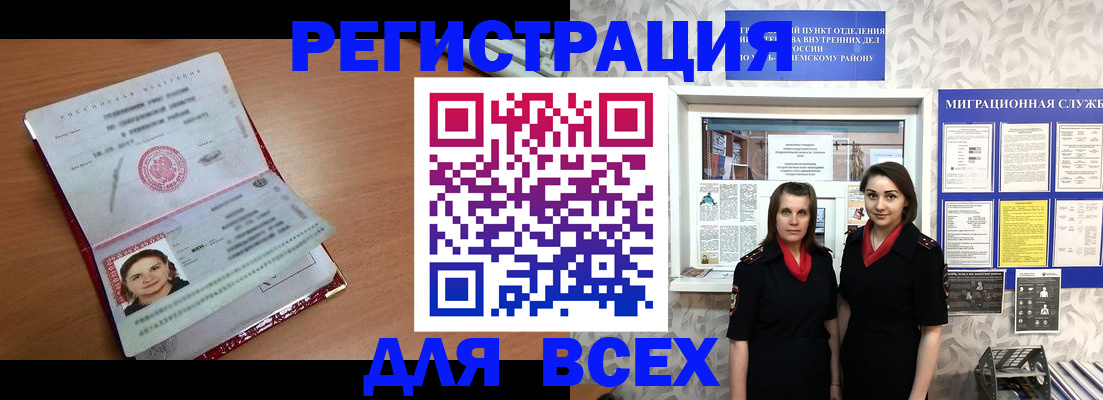 регистрация для дет. сада в Ачинске