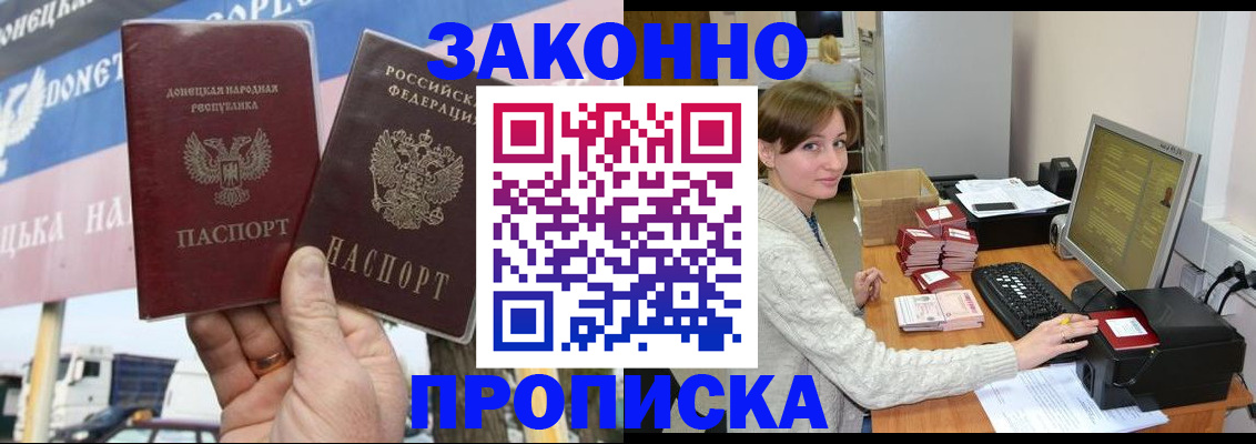 пропишу в квартире в Ачинске