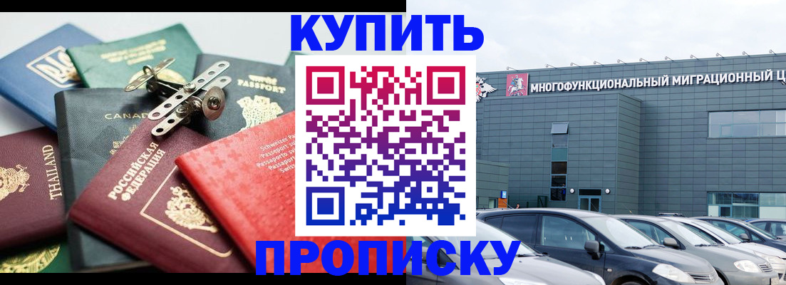 регистрация для школы в Ачинске